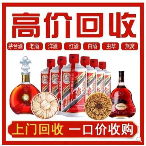 南华回收茅台酒烟酒