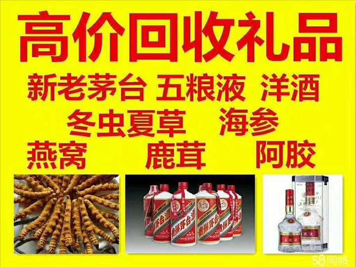 南华泰安东平回收1987年茅台酒价格哪里回收(附近上门回收茅台酒）?