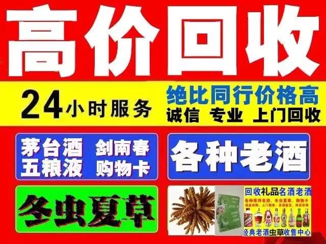 南华回收1999年茅台酒价格商家[回收茅台酒商家]