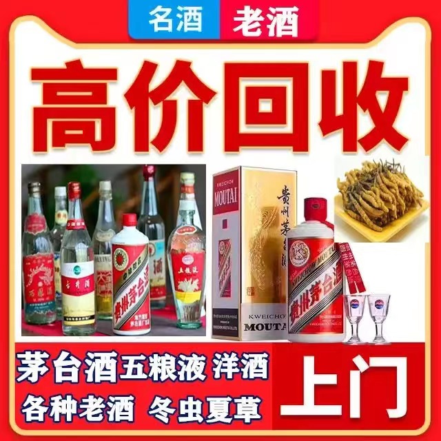 南华八十年茅台酒回收上门哪里回收(附近上门回收茅台酒）